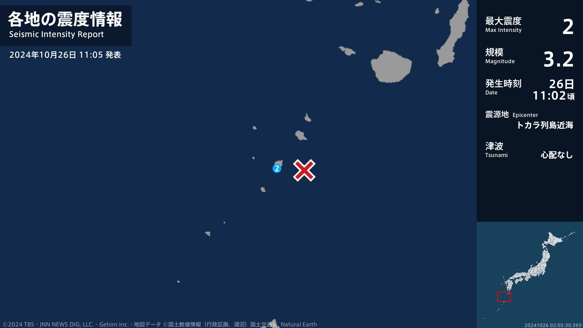 鹿児島県で最大震度2の地震　鹿児島県・鹿児島十島村