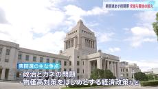 与党の過半数維持が最大の焦点に　衆院選あす投開票　各党党首が“最後の訴え”