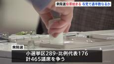 衆議院選挙の投票始まる　与党の過半数維持が最大の焦点　「政治とカネ」問題　経済政策などが争点