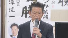 【速報】三ツ林裕巳氏の落選が確実 【衆議院選挙 2024】