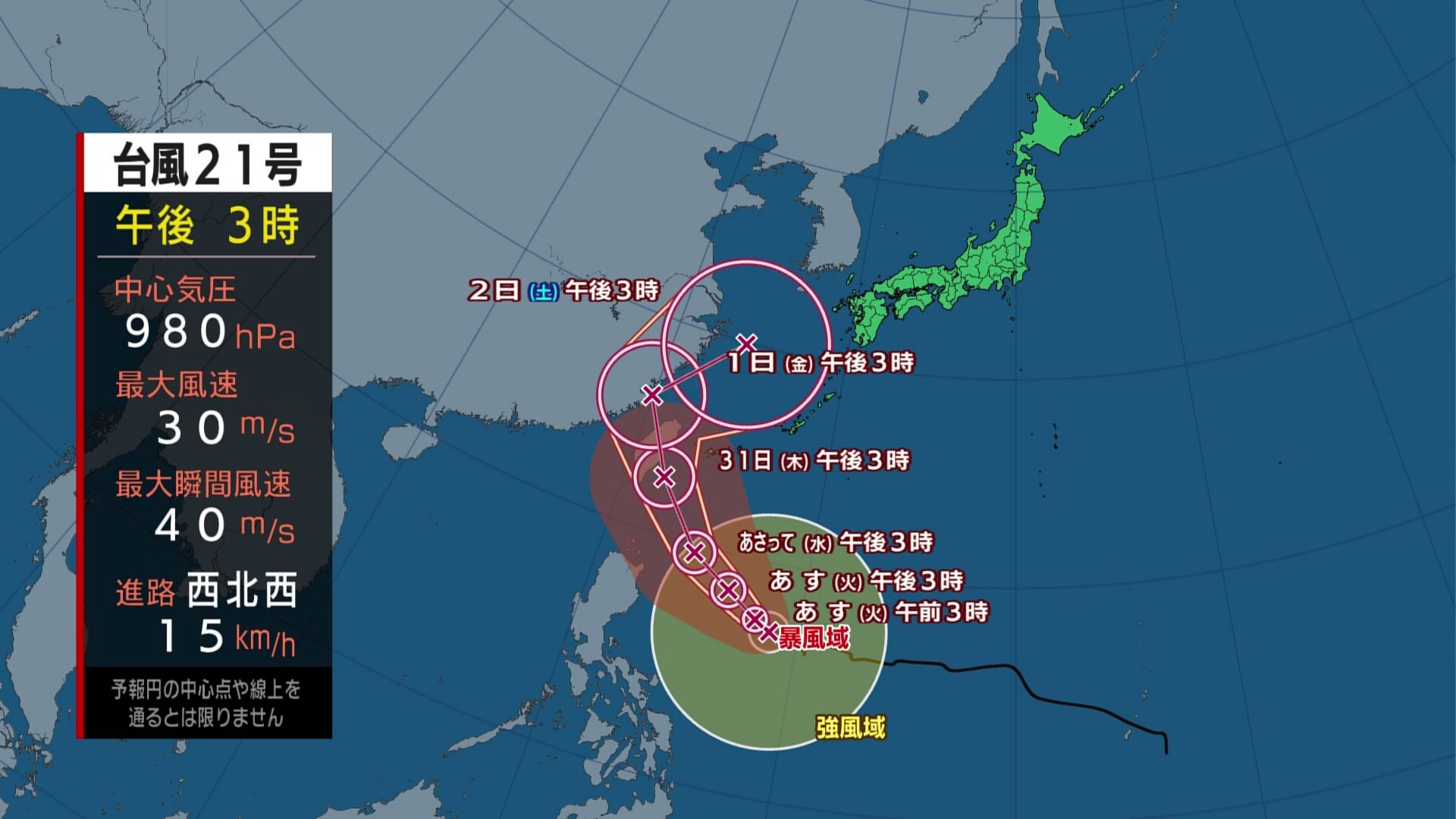 【台風情報】台風21号は「非常に強い勢力」で沖縄・先島諸島に接近へ　週末ごろ「警報級の大雨」になる恐れも