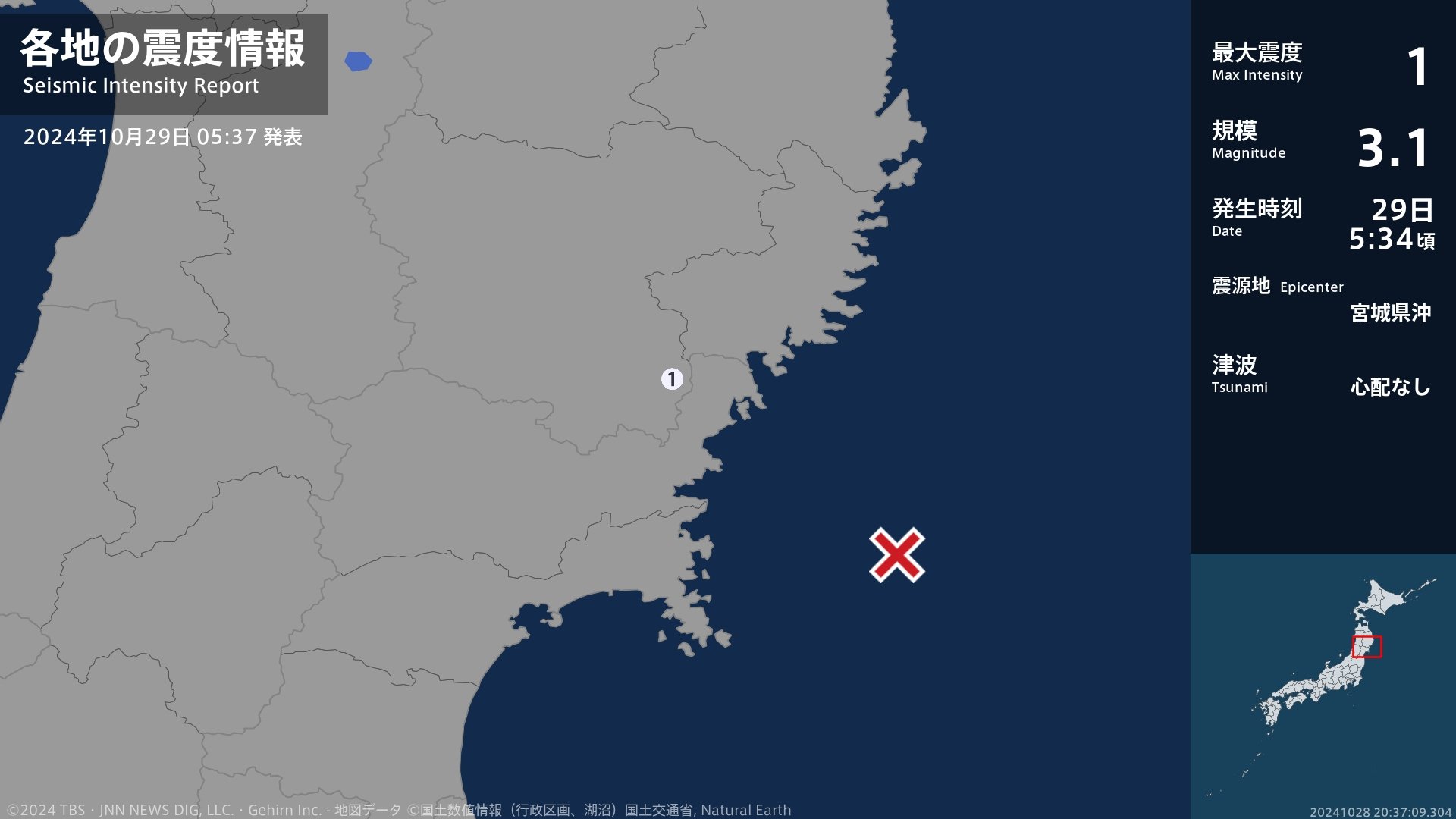 岩手県で最大震度1の地震　岩手県・一関市