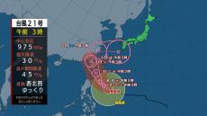 西～東日本は雨雲広がる　帰宅時間帯は本降りの雨　気温上がらずひんやり　台風21号は先島諸島に接近のおそれ