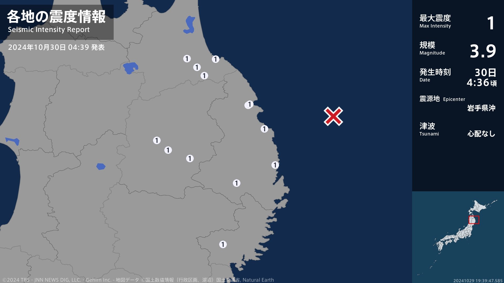 青森県、岩手県で最大震度1の地震　青森県・八戸市、五戸町、青森南部町、岩手県・宮古市、久慈市、普代村