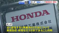 【独自】ホンダの原付バイク「後輪ロック」　約65万台を近く無償で回収・修理へ