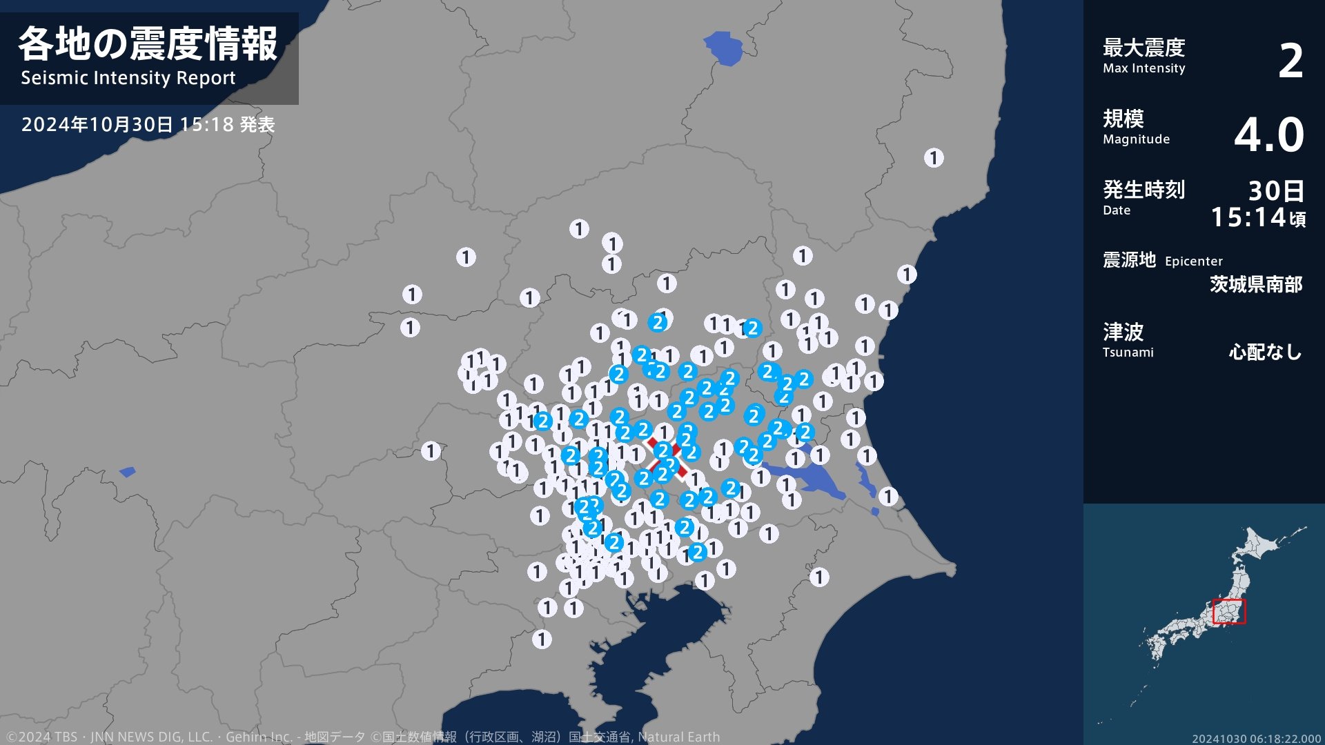 茨城県、栃木県、群馬県、埼玉県、千葉県で最大震度2の地震　茨城県・水戸市、笠間市、小美玉市、土浦市