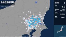 茨城県、栃木県、群馬県、埼玉県、千葉県で最大震度2の地震　茨城県・水戸市、笠間市、小美玉市、土浦市