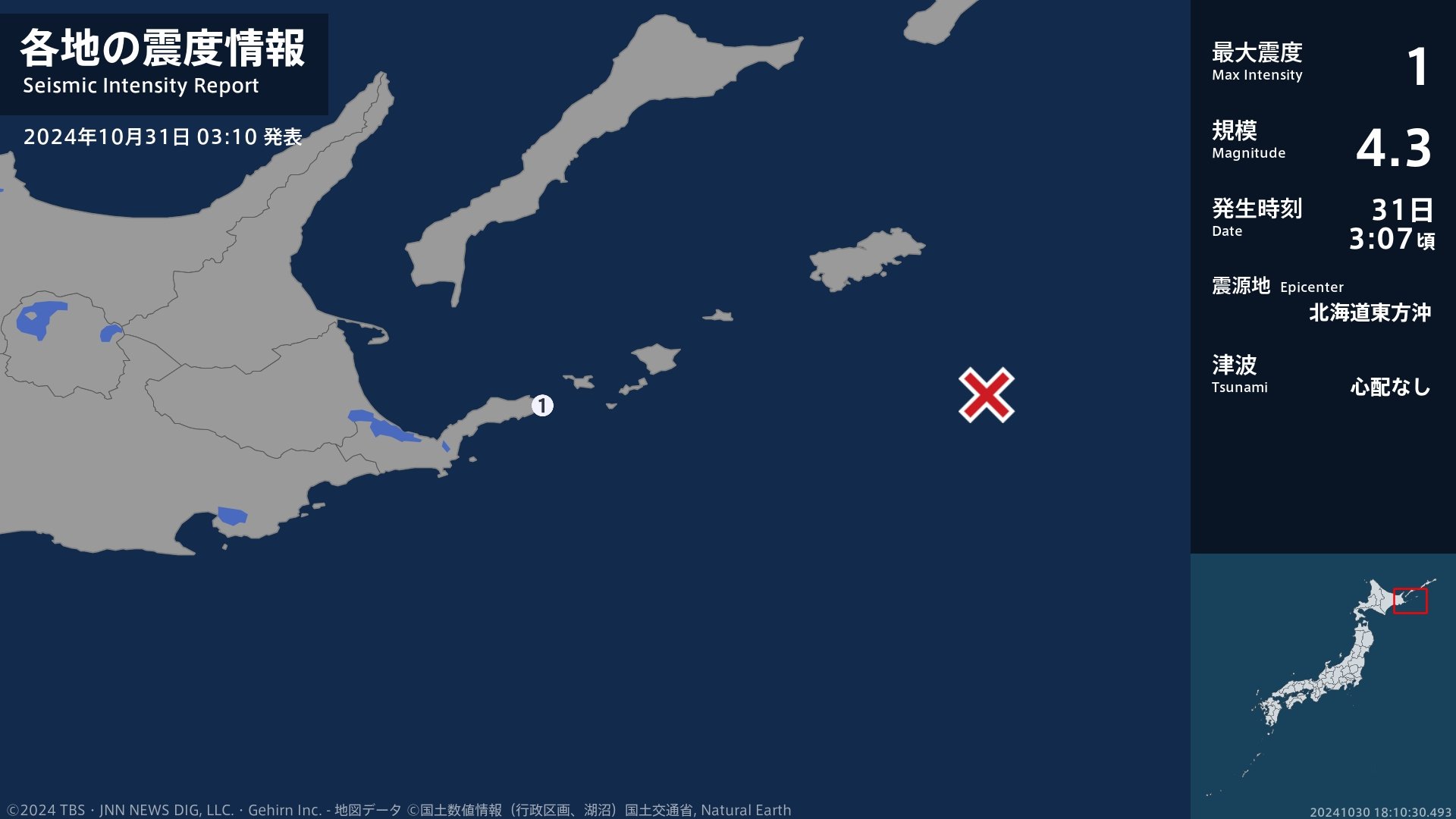 北海道で最大震度1の地震　北海道・根室市