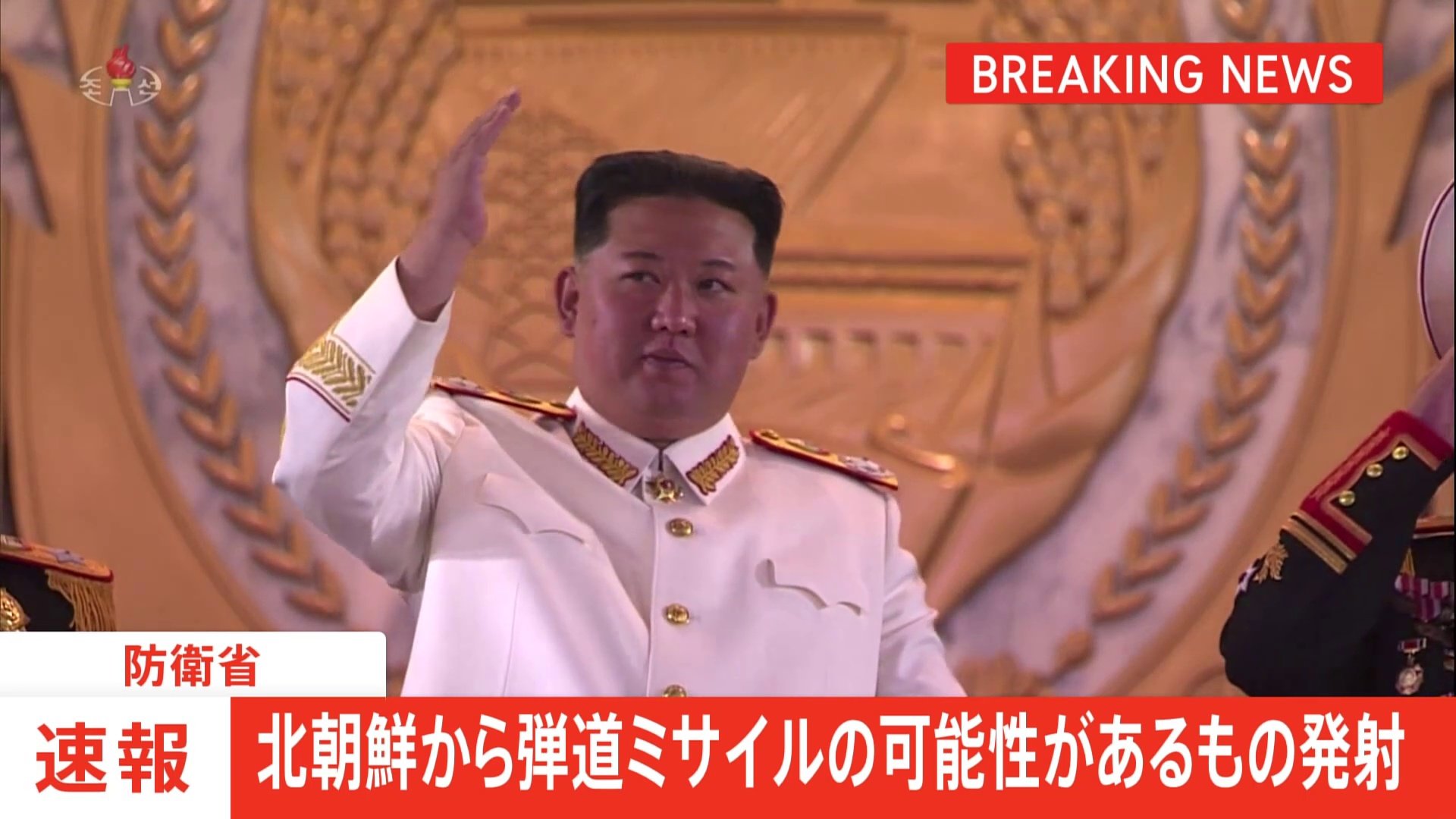 【速報】北朝鮮が弾道ミサイルの可能性があるものを発射　「ロフテッド軌道」で発射の可能性　防衛省