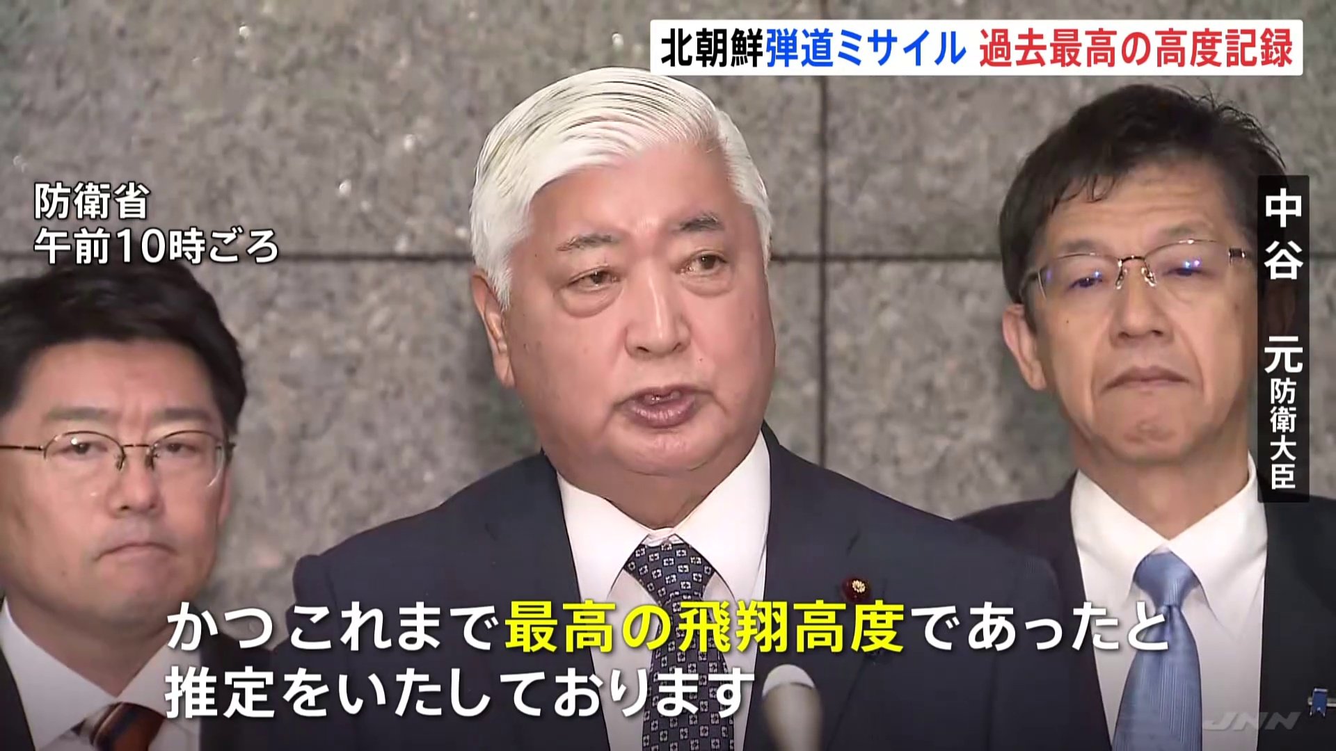 「従来のミサイルを超えるもの」中谷防衛相　北朝鮮ICBM級ミサイル発射　最長飛翔時間1時間26分　高度過去最高7000キロ超