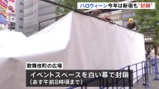 ハロウィーン当日　今年は新宿も対策　歌舞伎町シネシティ広場のイベントスペース封鎖　 一部エリアで路上飲酒禁止へ