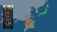 きょう（31日）の天気　台風21号　沖縄・先島諸島は暴風・高波に警戒　3連休前半は西・東日本で大雨警戒