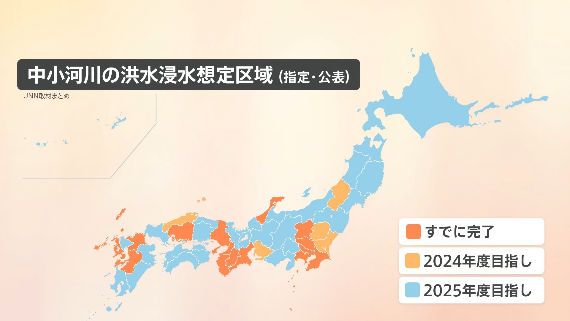 中小河川の「洪水浸水想定区域」をめぐり地域差　能登豪雨では元日の地震で洪水ハザードマップの作成間に合っていない地域も　5年前に豪雨被害を受けた千葉県などの対策は