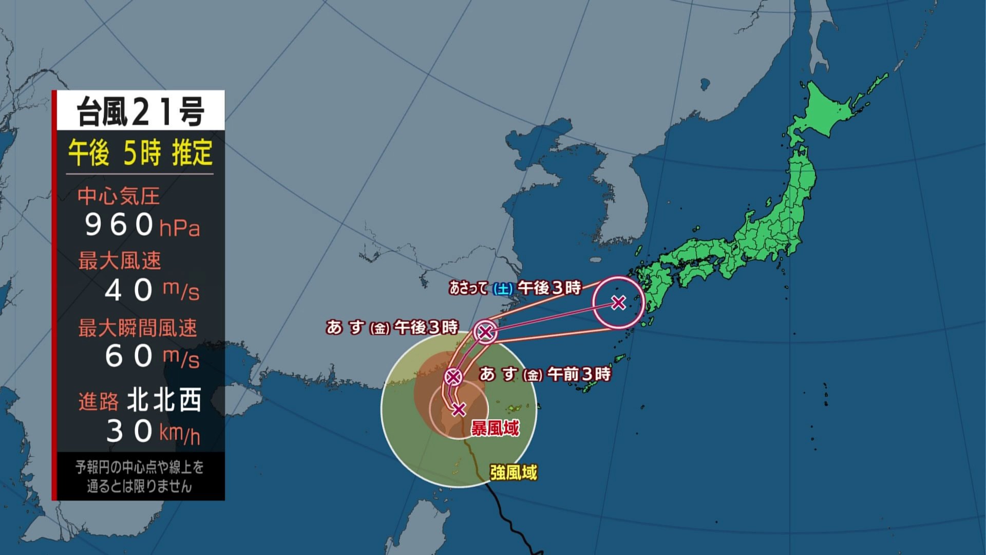 10月31日　あすの天気 【台風21号】低気圧に変わっても警戒　11月スタートは西・東日本中心に季節外れの大雨のおそれ