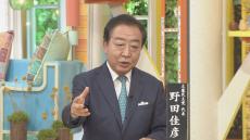 立憲民主党・野田代表、要請あれば自民との党首会談応じる考え