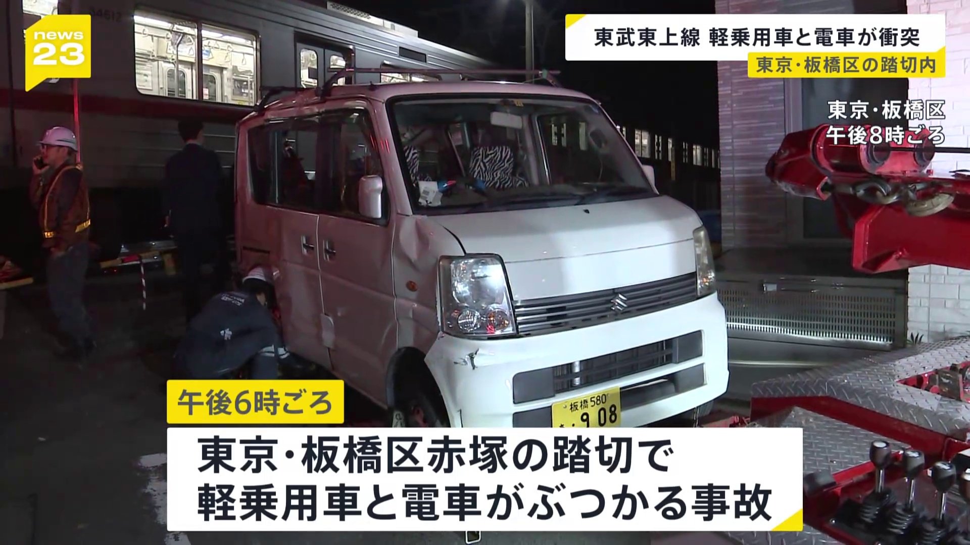 東武東上線の踏切で軽乗用車と電車が衝突　軽乗用車が横転　軽乗用車の運転手、電車の乗客ともにけが人なし