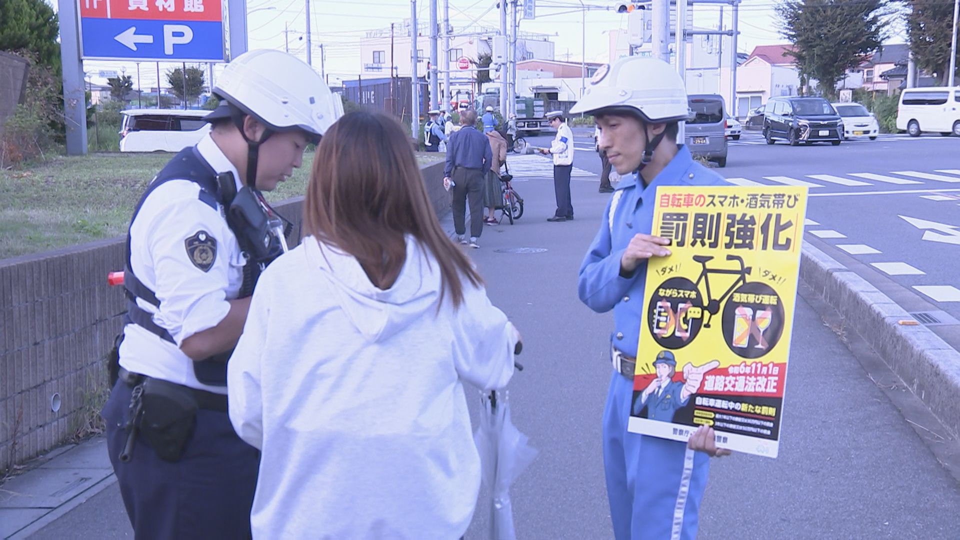 自転車の「ながらスマホ」や 「酒気帯び運転」の罰則強化　改正道交法がきょうから施行　