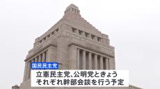 国民の玉木代表　与党との政策協議 「103万円の壁」引き上げが条件