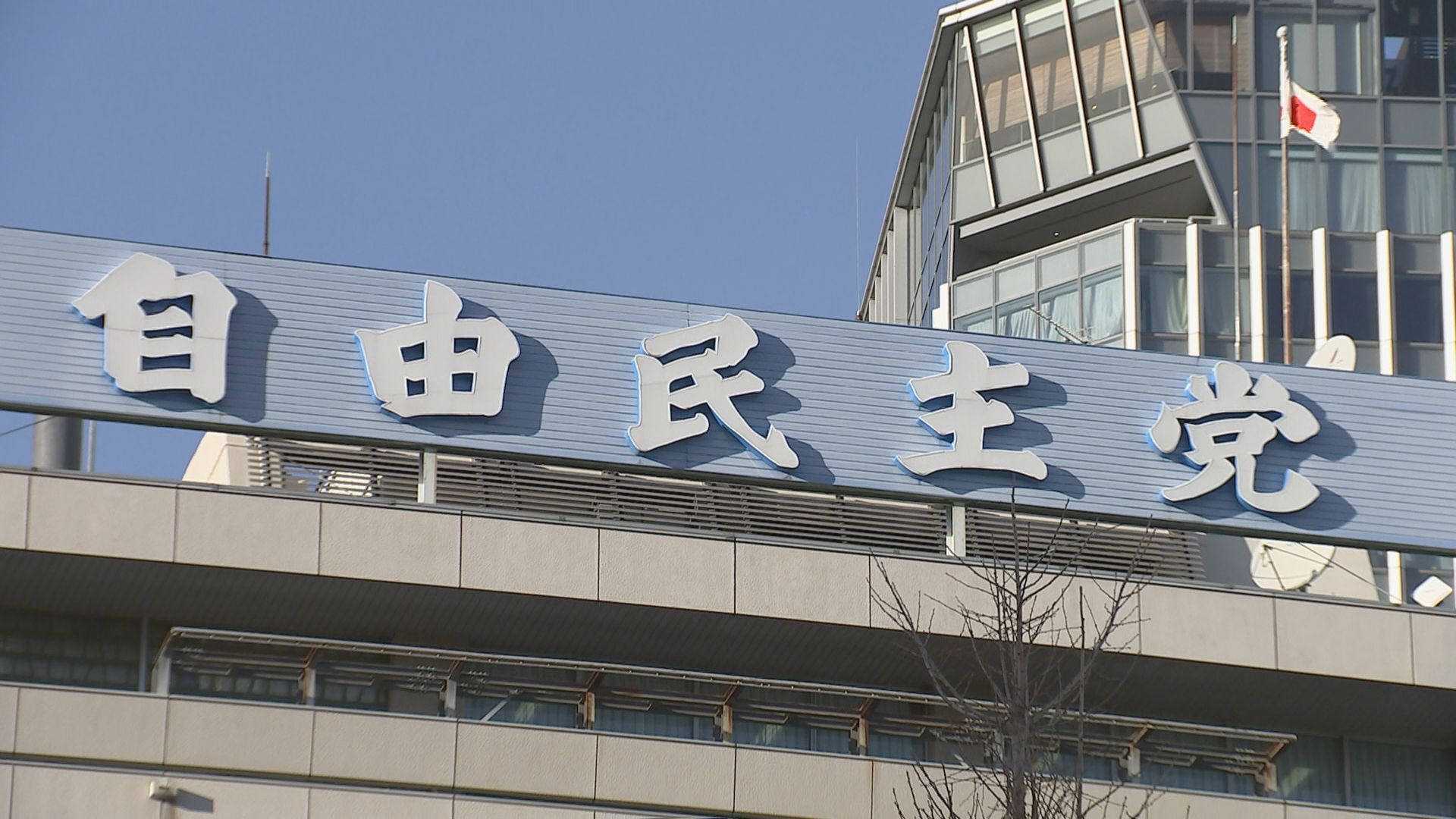 今月7日にも自民党の両院懇談会を開催　衆院選与党過半数割れの総括へ