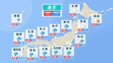 きょう（1日）の天気　今年最後の3連休　初日は元台風・秋雨前線で警報級大雨のおそれ　文化の日と振替休日は広範囲でお出かけ日和