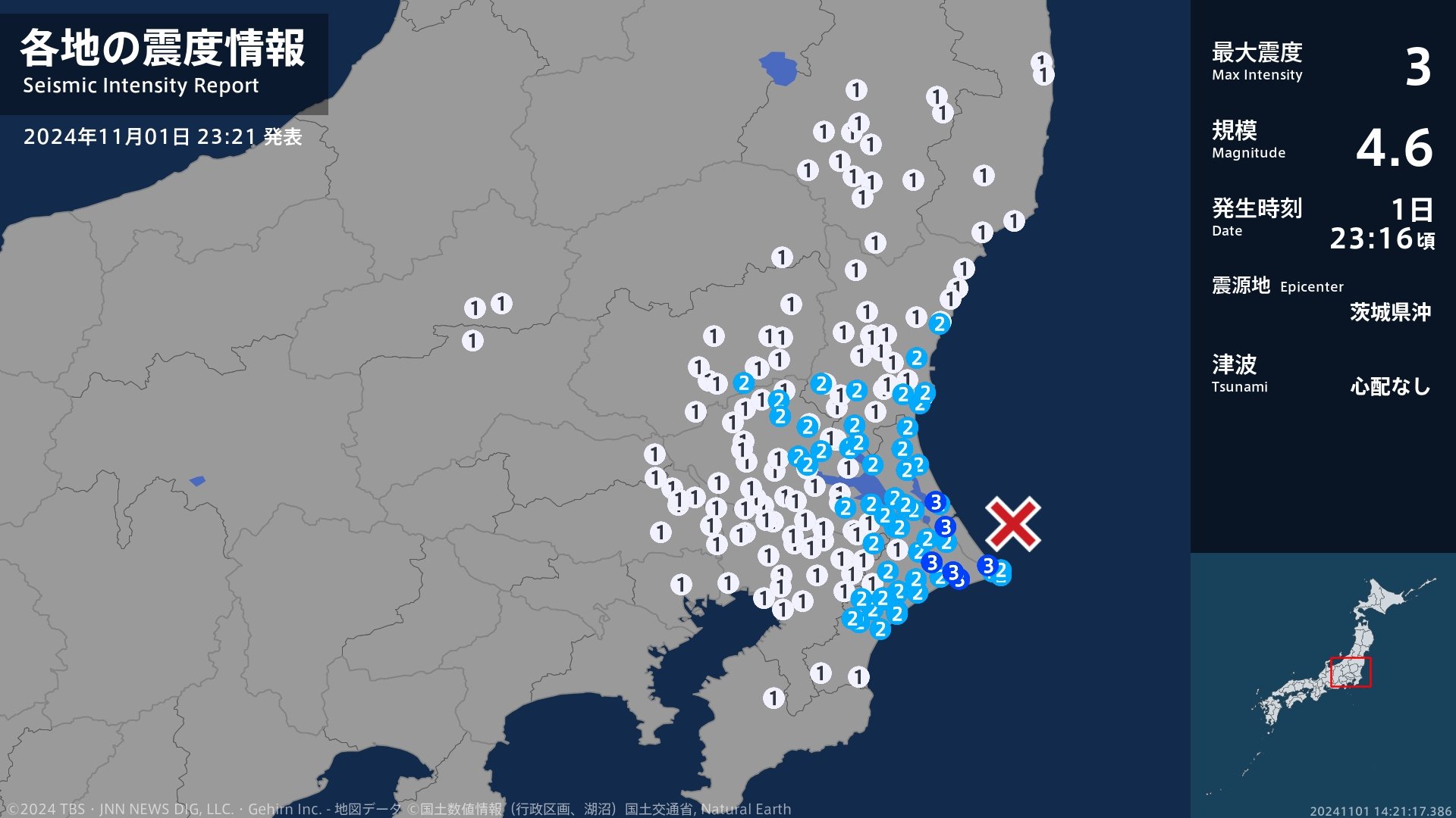 茨城県、千葉県で最大震度3の地震　茨城県・茨城鹿嶋市、神栖市、千葉県・旭市