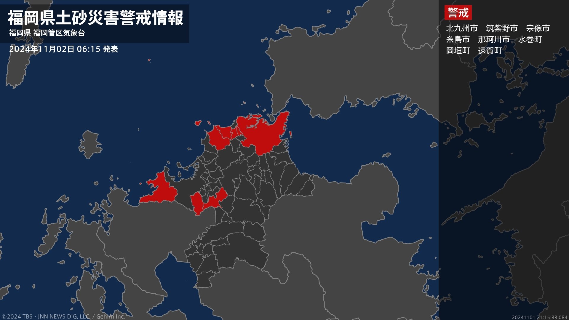 【土砂災害警戒情報】福岡県・宗像市、岡垣町に発表