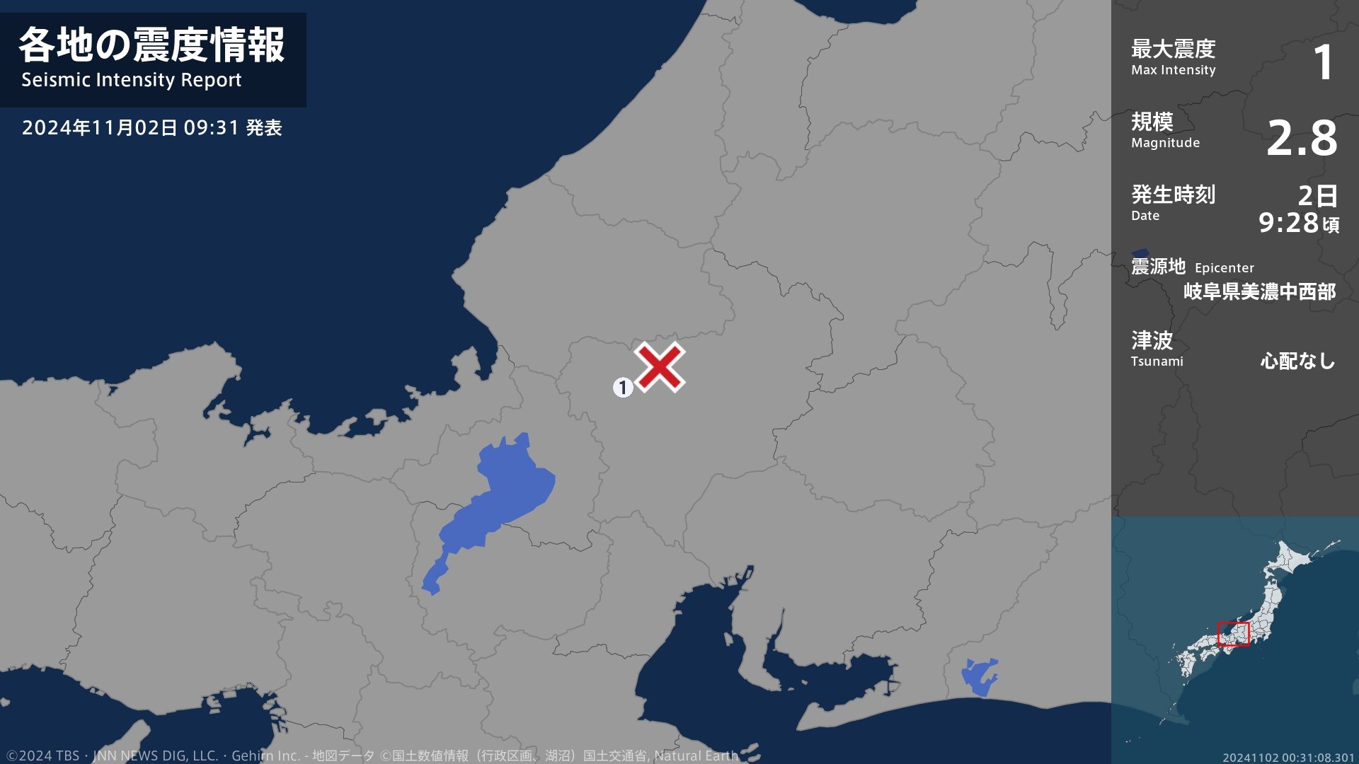 岐阜県で最大震度1の地震　岐阜県・揖斐川町