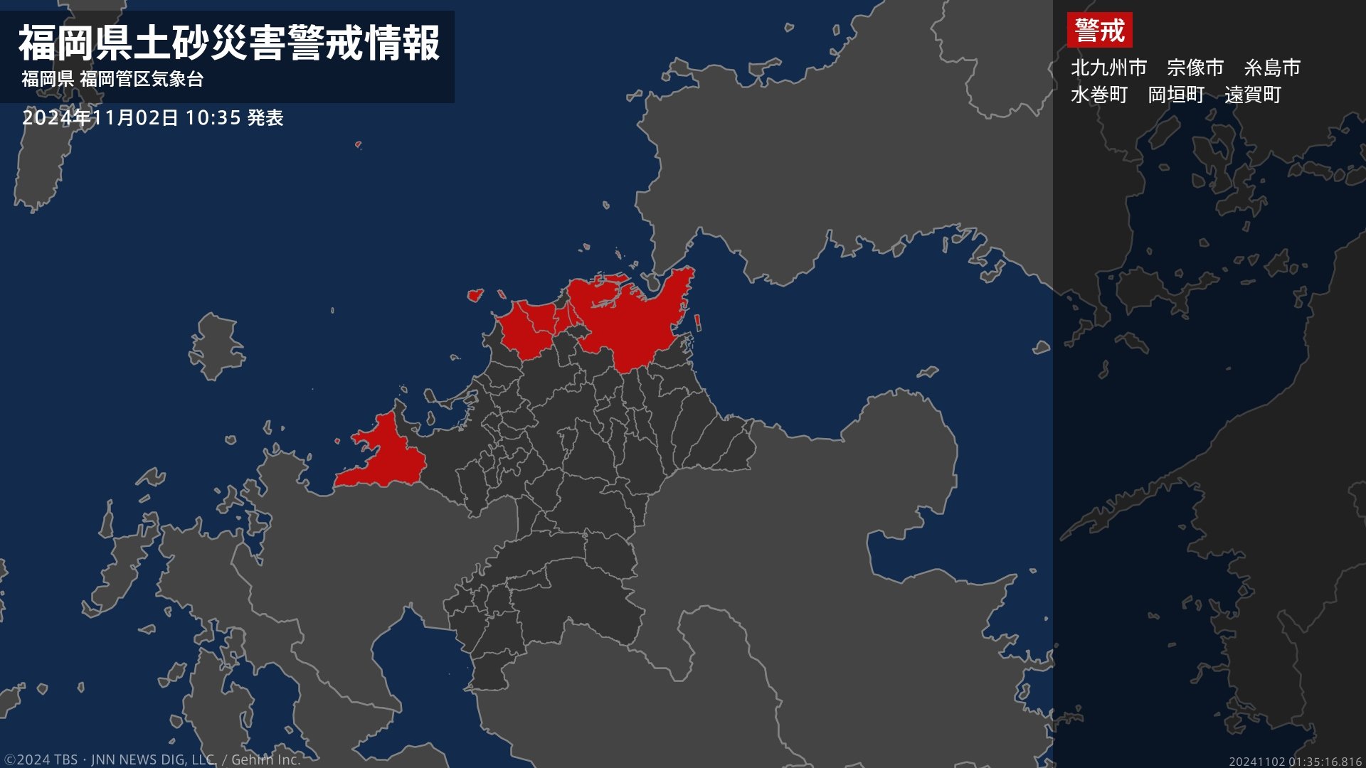 ＜解除＞【土砂災害警戒情報】福岡県・筑紫野市、那珂川市