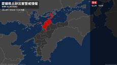 【土砂災害警戒情報】愛媛県・松山市、今治市に発表