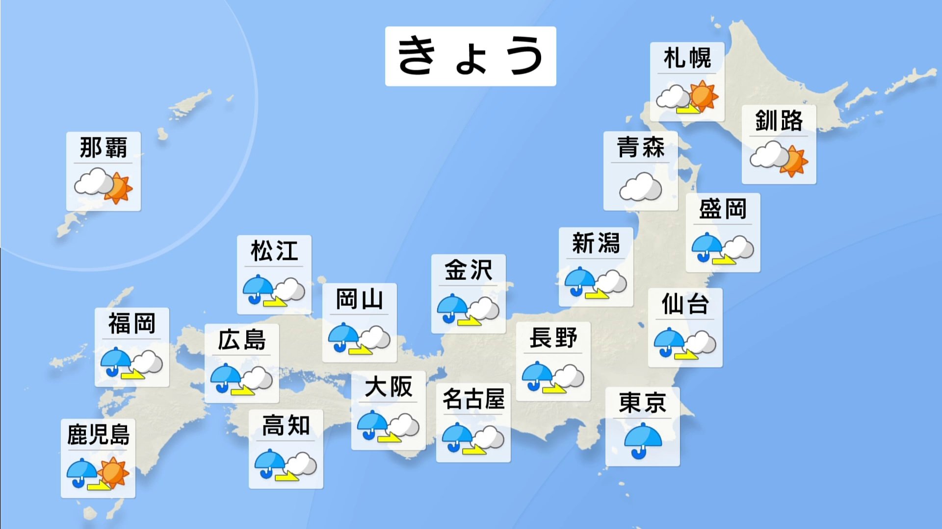 九州や中国地方で大雨、午後は東日本で激しい雨も　土砂災害などに警戒を