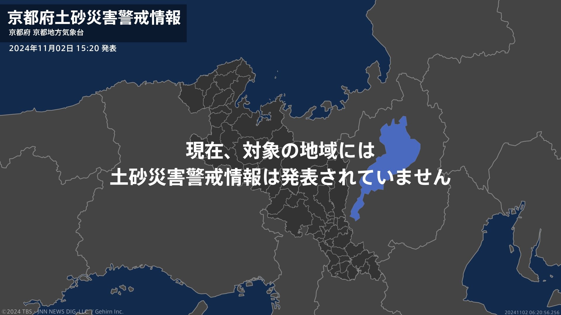 ＜解除＞【土砂災害警戒情報】京都府・亀岡市、南丹市園部町