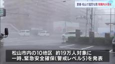 「駅の中とは思えない」JR松山駅の構内が浸水　愛媛で昼前から大雨