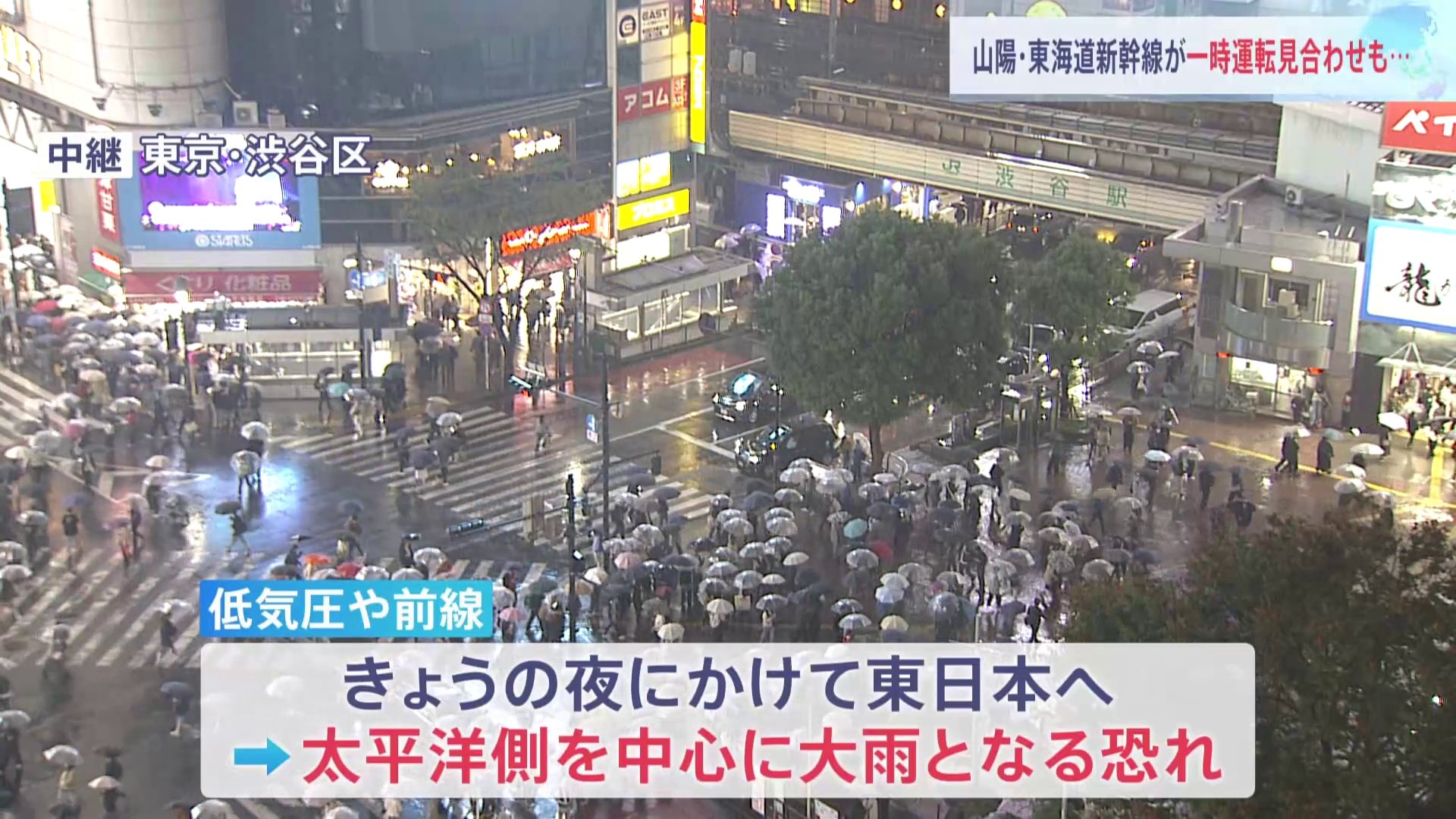 きょう夜にかけ東日本に低気圧や前線　太平洋側を中心に大雨の恐れ