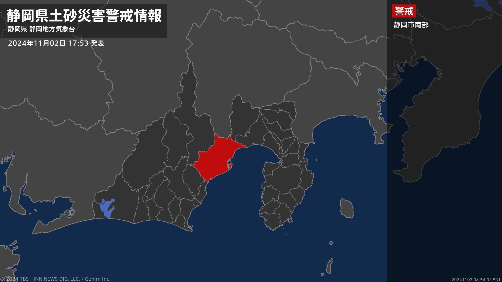 【土砂災害警戒情報】静岡県・静岡市南部に発表