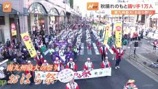 南九州最大の祭り「おはら祭」 約1万人の踊り手で街が熱気に包まれる　鹿児島市