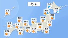 ＜11月3日・あすの天気＞日中は広い範囲で秋晴れ　北日本は大気の状態が不安定に