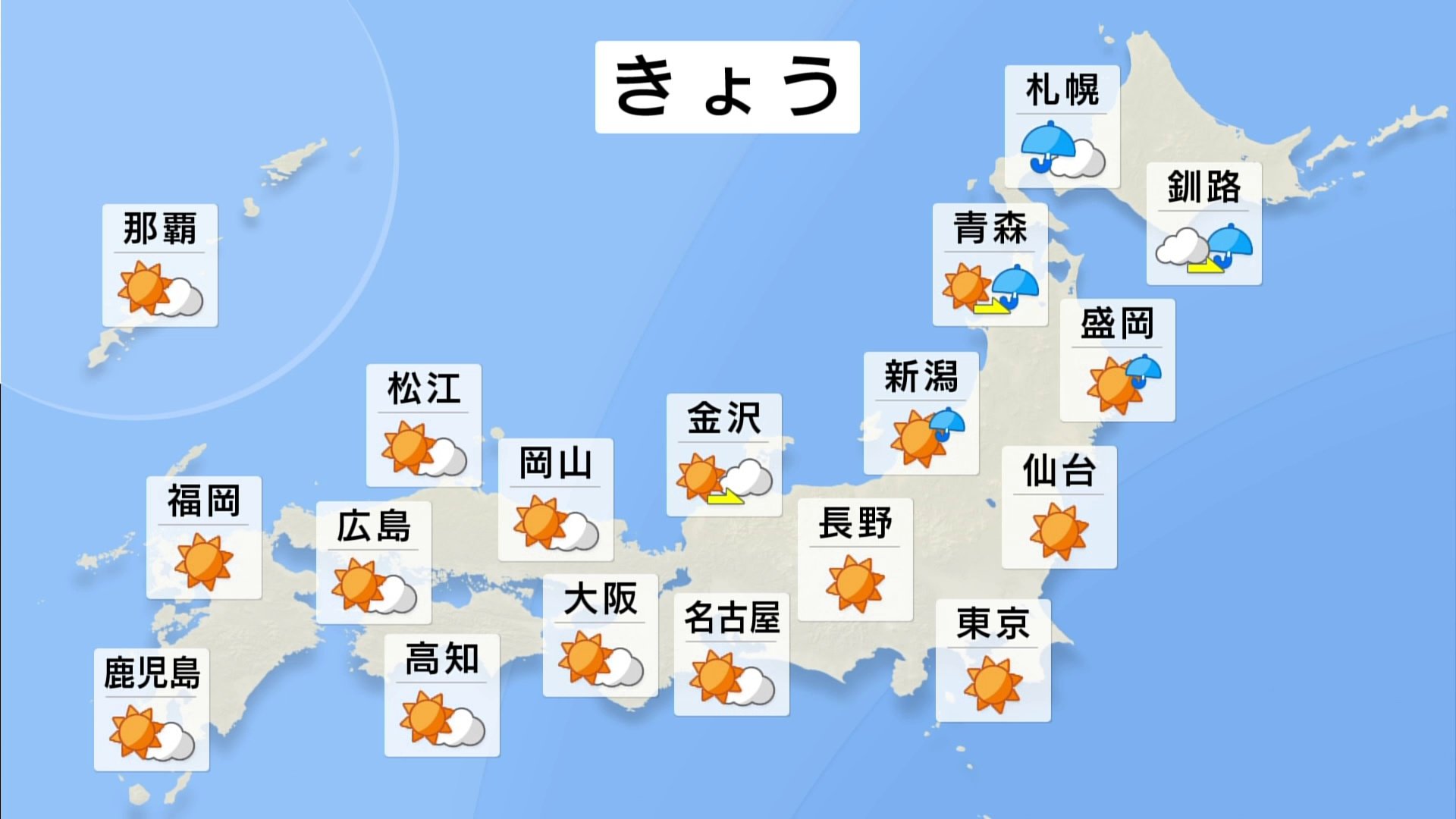 午後も晴天が続いて行楽日和に　北海道に雨雲、夜は東北や北陸でも雨