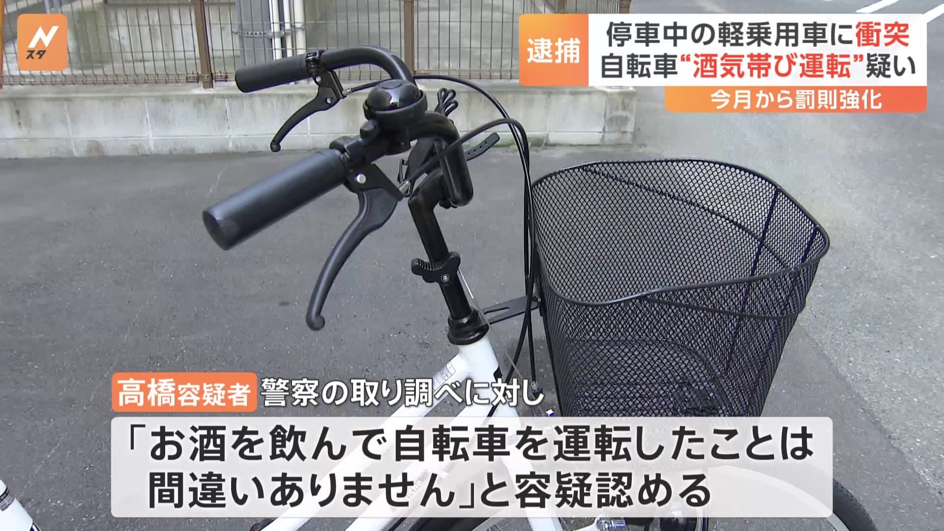 自転車“酒気帯び運転”の疑いで男（28）を現行犯逮捕　福岡　今月1日から自転車の酒気帯び運転にも罰則規定