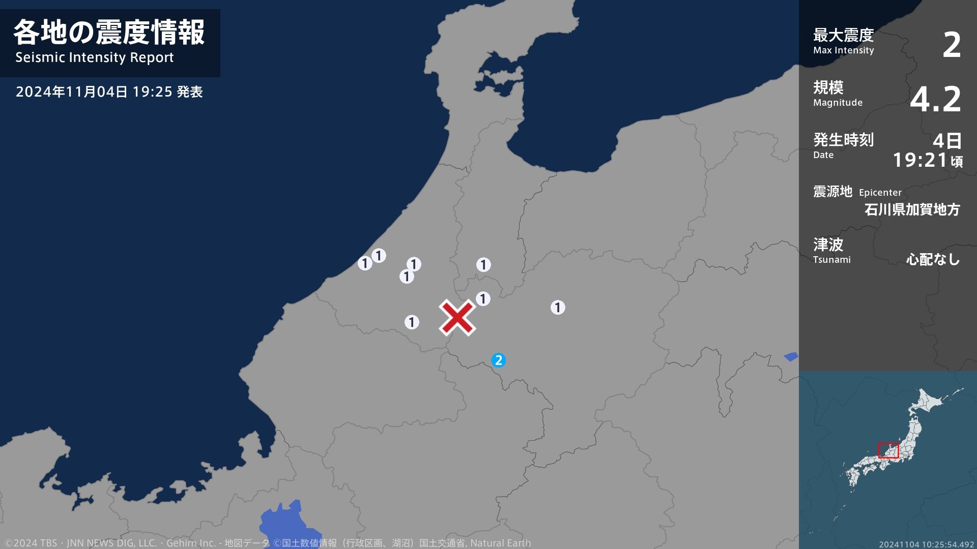 岐阜県で最大震度2の地震　岐阜県・高山市