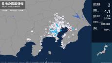 千葉県、東京都、神奈川県で最大震度2の地震　千葉県・千葉若葉区、東京都・東京大田区、東京渋谷区