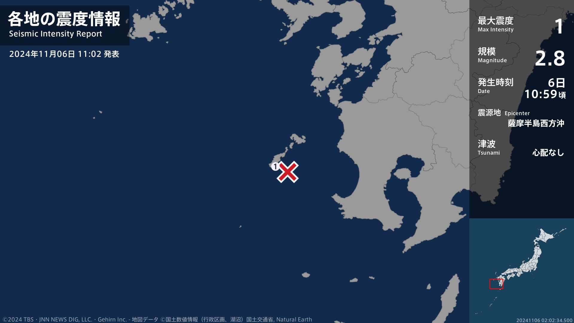 鹿児島県で最大震度1の地震　鹿児島県・薩摩川内市甑島