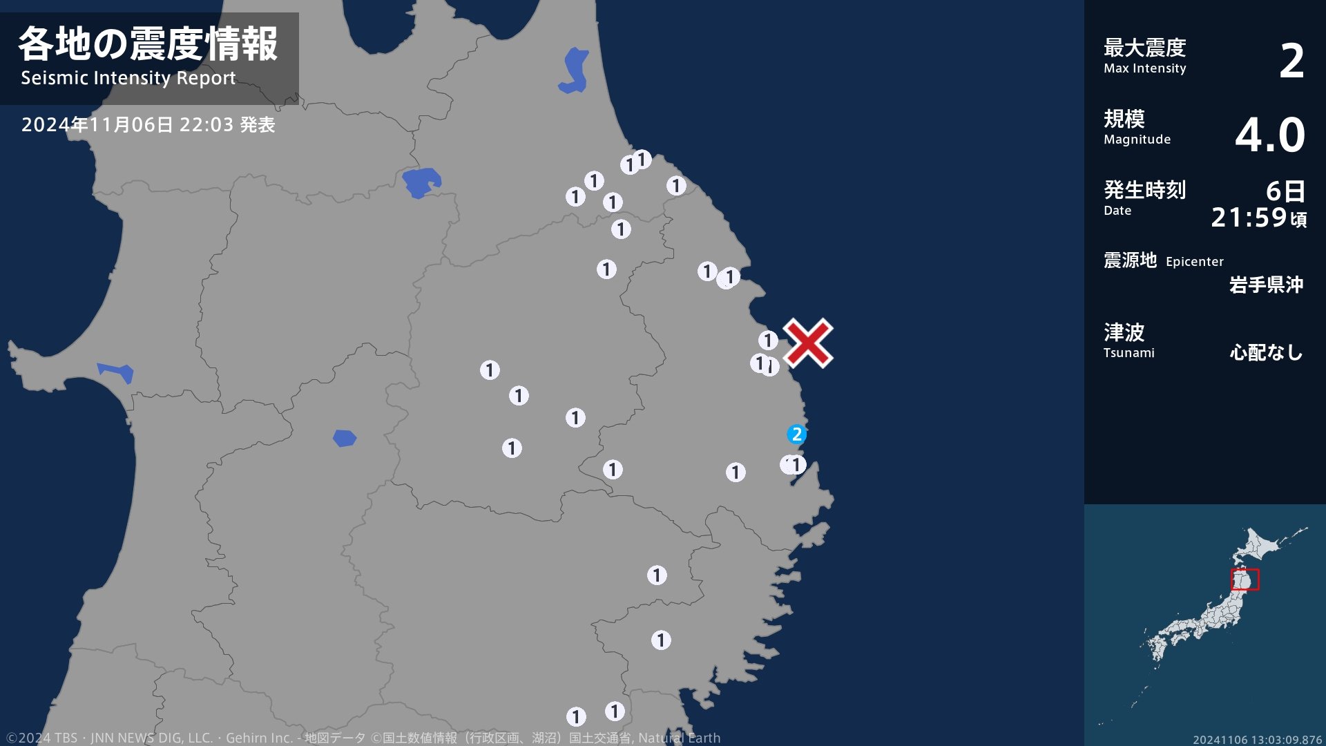 岩手県で最大震度2の地震　岩手県・宮古市