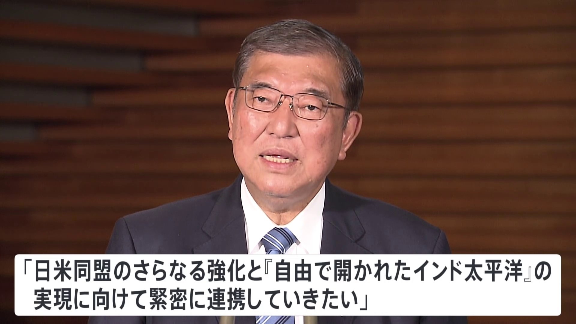 勝利宣言したトランプ氏に石破総理「心からお祝いを申し上げる」 今月中の面会も検討