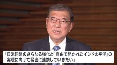 勝利宣言したトランプ氏に石破総理「心からお祝いを申し上げる」 今月中の面会も検討