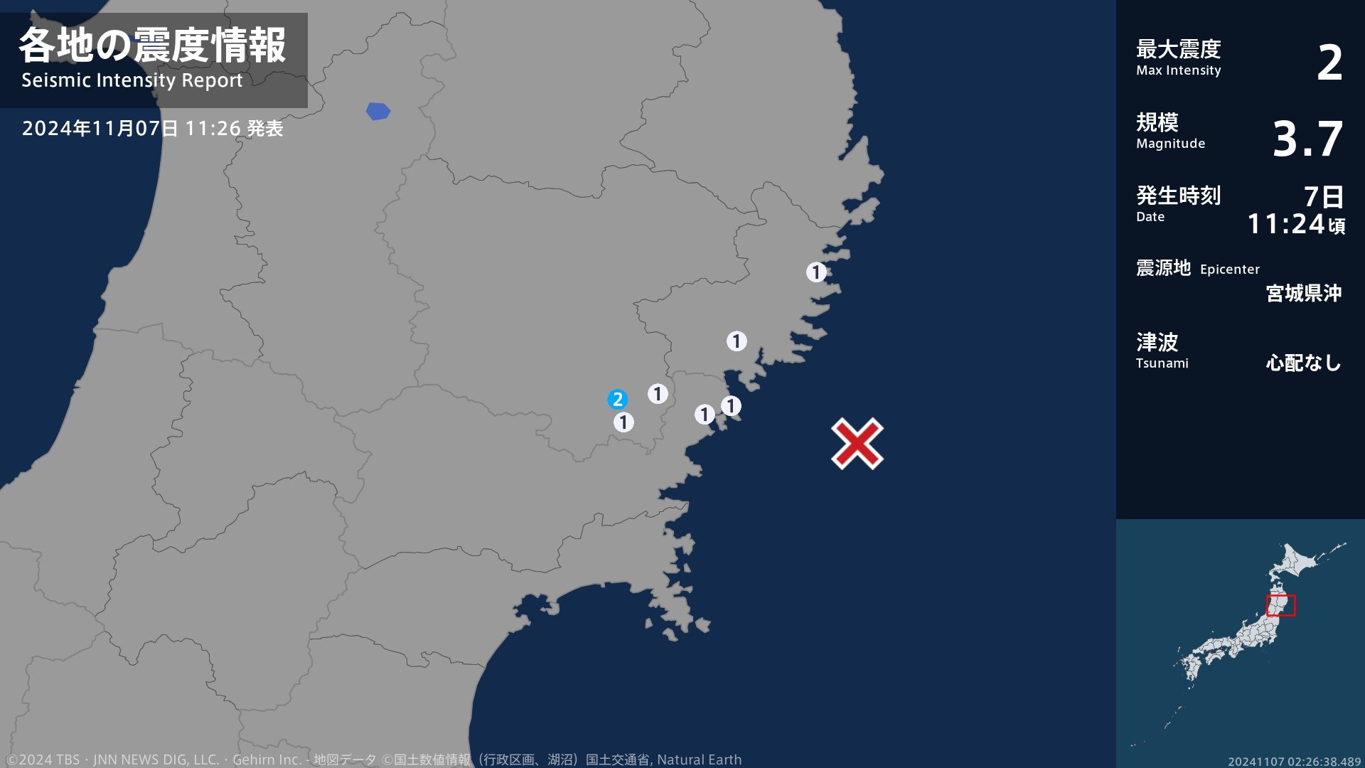 岩手県で最大震度2の地震　岩手県・一関市