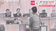 【速報】「ルフィ」強盗事件の実行役リーダーに無期懲役判決　東京地裁立川支部