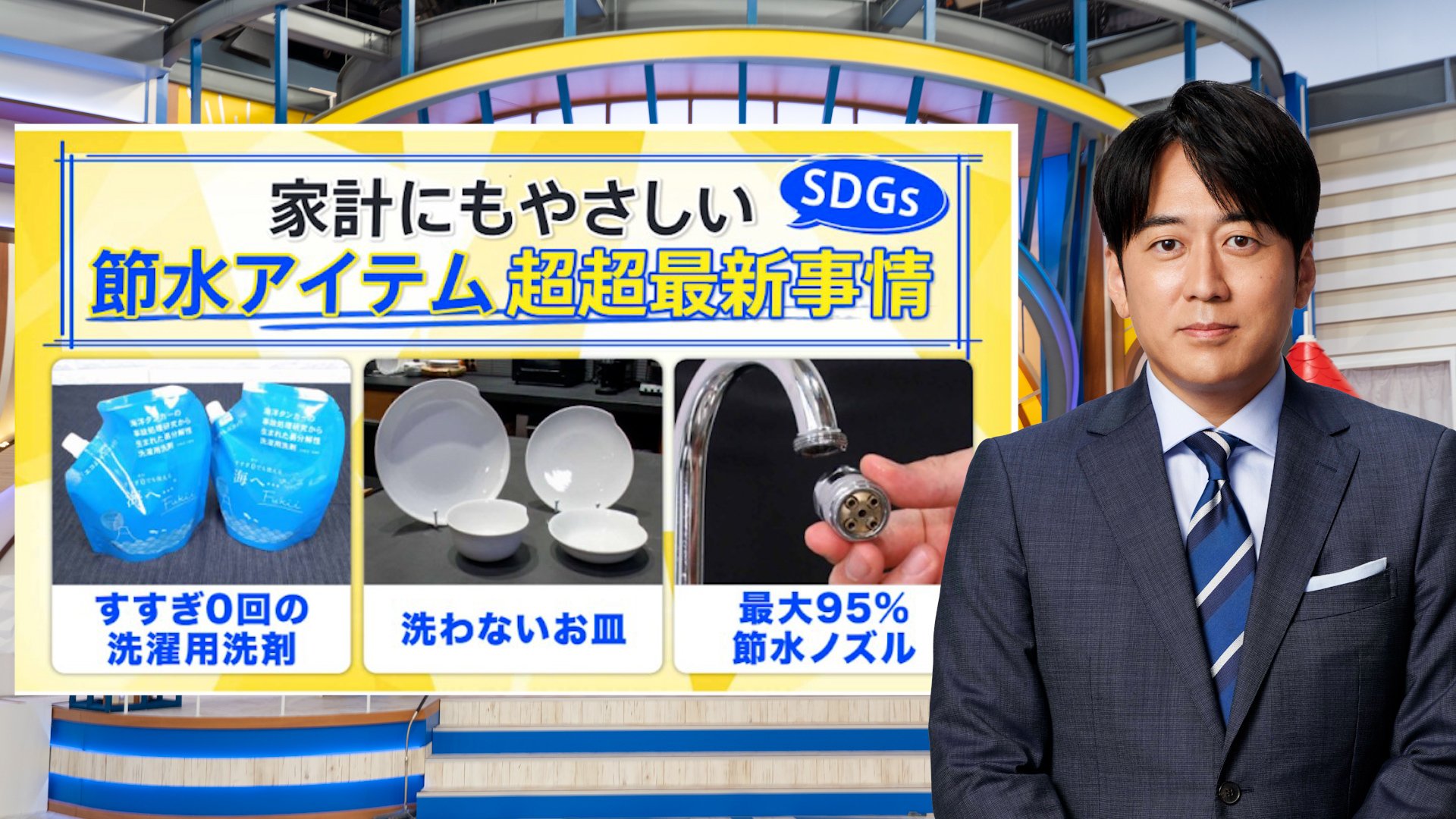 家の食器が「洗剤いらず」に変身？お金も水も節約できる“家事激変”の優れモノ【THE TIME,】