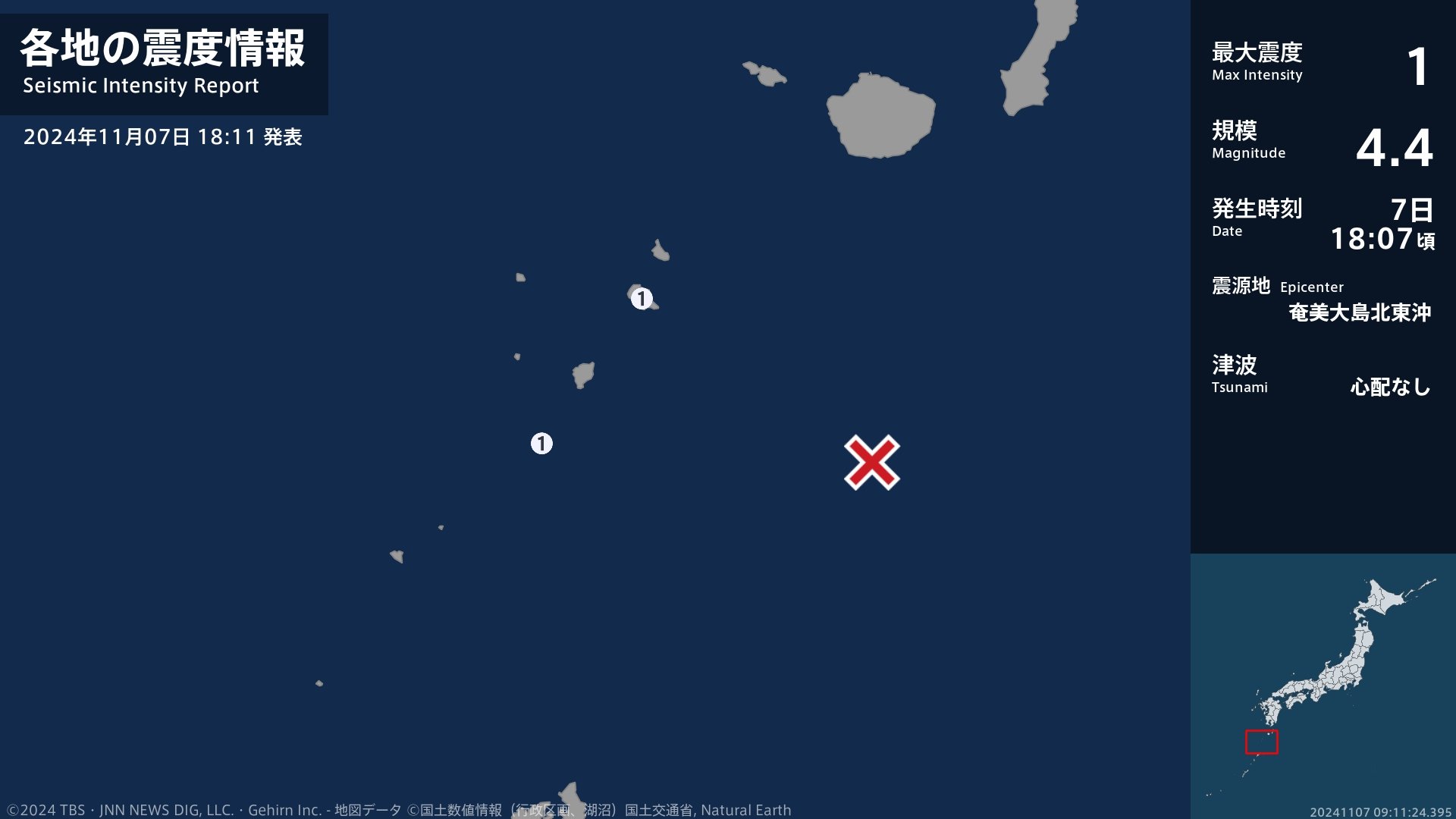 鹿児島県で最大震度1の地震　鹿児島県・鹿児島十島村