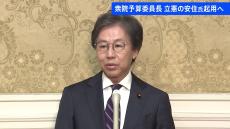 衆議院の予算委員長に立憲・安住前国対委員長が起用される見通し