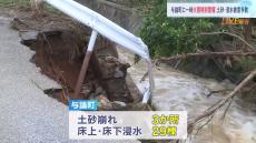 鹿児島・与論町に一時「大雨特別警報」1日半で総雨量600ミリ超（1年間で降る雨の3分の1相当）記録的大雨で被害拡大　土砂崩れ3か所　床上・床下浸水29棟